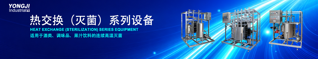 永基实业过滤与分离解决方案
